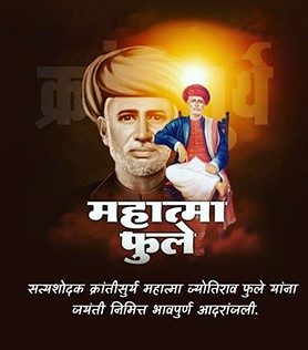 Schemes of Dr Ambedkar Foundation ( Mahatma Jyotiba Fule Jayanti )