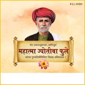 Schemes of Dr Ambedkar Foundation ( Mahatma Jyotiba Fule Punyatithi )