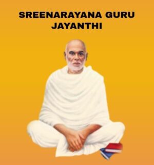 Schemes of Dr Ambedkar Foundation ( Shri Narayana Guru Jayanthi )