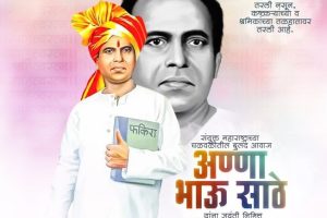 Schemes of Dr Ambedkar Foundation  ( Lokshahir Annabhau Sathe Jayanti )