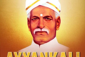 Schemes of Dr Ambedkar Foundation ( Ayyankali Maharaj Jayanti )