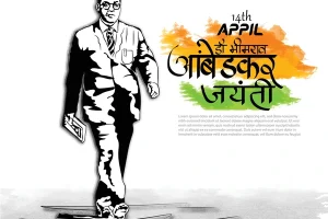 Schemes of Dr Ambedkar Foundation ( Dr.Babasahe Ambedkar Jayanti )