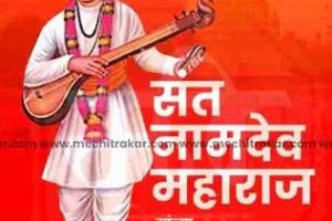 Schemes of Dr Ambedkar Foundation ( Shri Sant Namdev Maharaj Punyatithi )